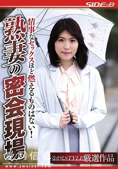 NSPS-907 北川礼子  女人到了一定年龄会干嘛？