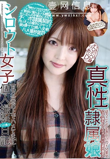 SHM-021 御坂りあ(御坂莉亚) 在宾馆和变态大叔一起睡