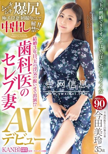 DTT-059 今田美玲 喜欢丝袜主题的不要错过哦
